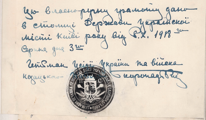 Seal & signature hold